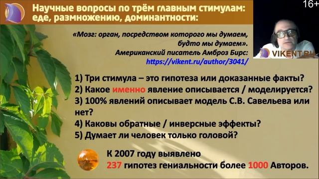 МЕТОДОЛОГИЯ: ГИПОТЕЗЫ о ГЕНИЯХ и ГЕНИАЛЬНОСТИ