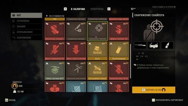 Преследуемый багами | 6 | The Last Stand Aftermath смотреть онлайн