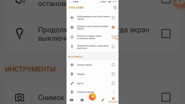 Видео обзор приложения Xrecorder смотреть онлайн