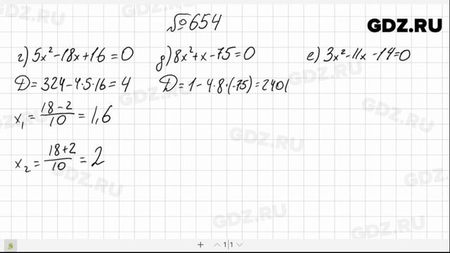 № 654- Алгебра 8 класс Макарычев смотреть онлайн