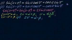 Сумма и разность синусов. Тригонометрия-13