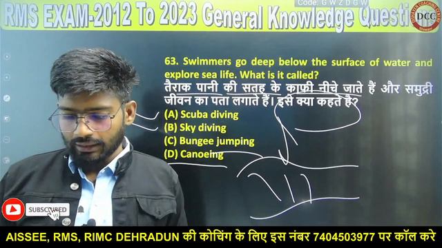 Rashtriya Military School Model Paper Class-6th || General Knowledge || RMS GK Mock Test || RMS || смотреть онлайн