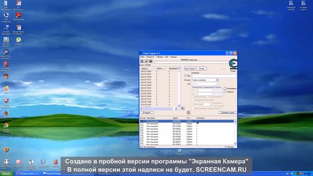 Как выделить все значения в программе Cheat Engine смотреть онлайн