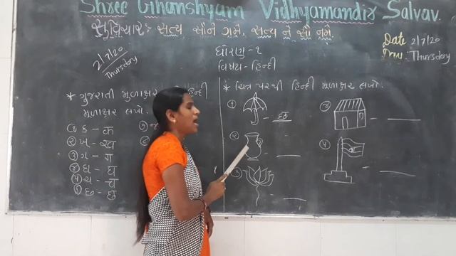 hindi std  1 09