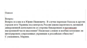 Юрий Подоляка - ответы на вопросы: какова вероятность партизанской войны на Украине