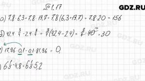 № 1.17 - Алгебра 7 класс Мордкович