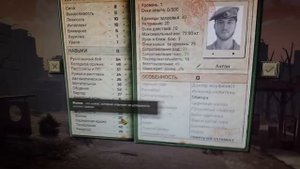Atom RPG билд персонажа и спутников.