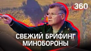 ВС РФ уничтожили 67 военных объектов Украины за сутки: брифинг Минобороны
