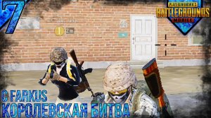 PUBG MOBILE | Королевская Битва | 7