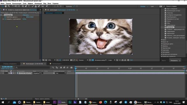 Эффект Смещение. After Effects.mp4