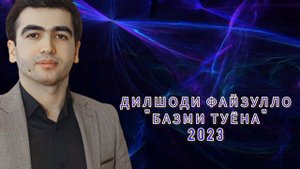 Дилшоди Файзулло - "Базми туёна" 2023 ☆ Dilshodi Fayzullo "Bazmi tuyona" 2023