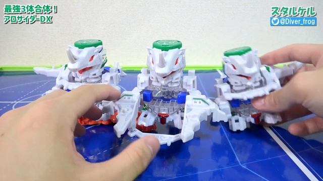 【??フルカスタム！】BOT-40 アロサイダーDXを３体合体させたら最強のコントロールカスタムになったwww【キャップ革命ボトルマンDX】