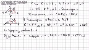 Геометрия 7 класс Атанасян, Бутузов УПР 131