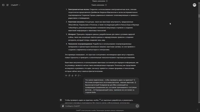 Квантовый ретранслятор