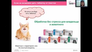 КРКА: Селафорт