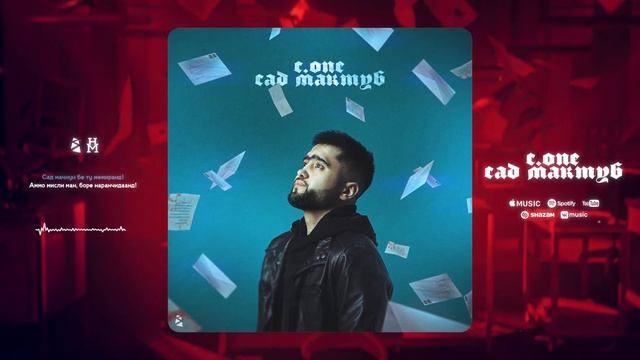 C.ONE - 100 Мактуб صد نامه