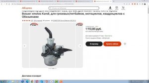 Как выбрать правильный карбюратор для мопеда Альфа RM - 3.