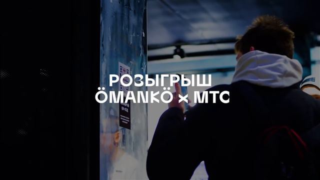 МТС | Доступ | Выставка смотреть онлайн