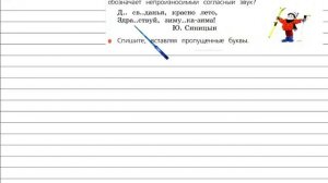 Упражнение 224 - Русский язык 3 класс (Канакина, Горецкий) Часть 1