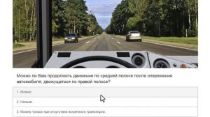 Билеты ПДД категории СД: Решаем билет ГИБДД № 34