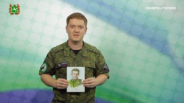 Карташов Герольд Филиппович. Герой Советского Союза.