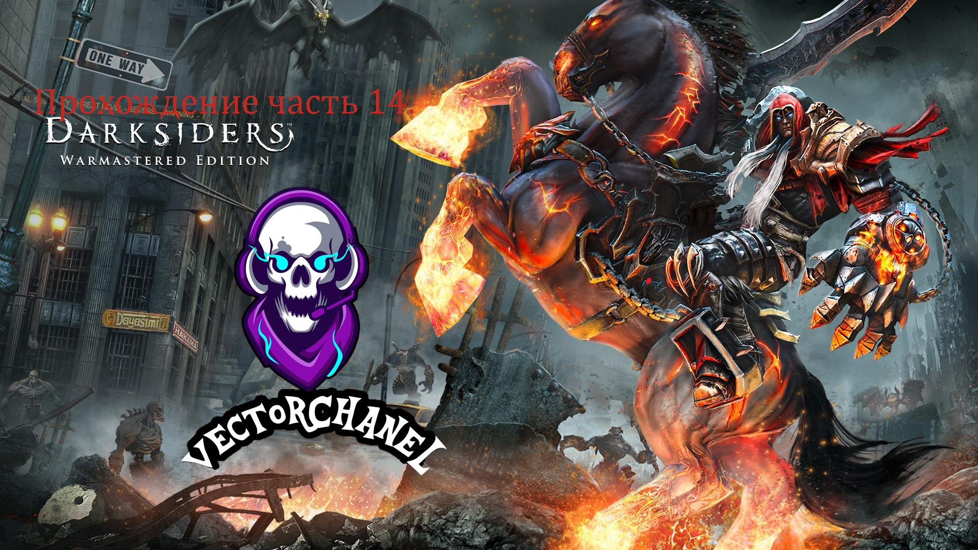 Darksiders warmaster edition steam фото 114