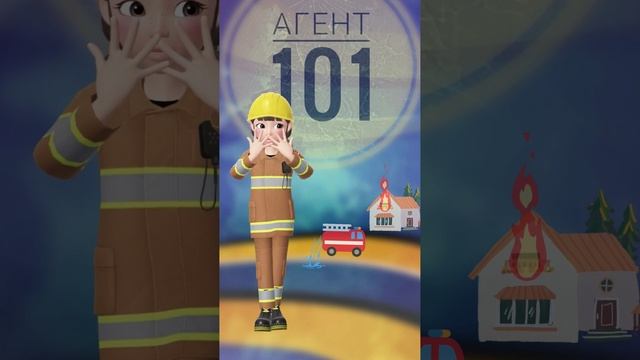 Мифы о пожарных