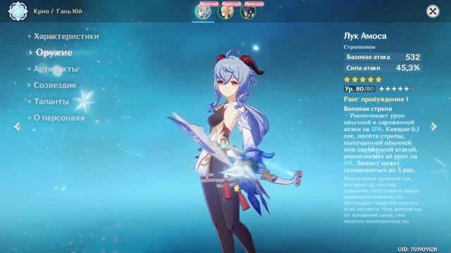 ГАНЬ ЮЙ: ИМБА ИЛИ МУСОР l Хороша ли Гань Юй в Genshin Impact? смотреть онлайн