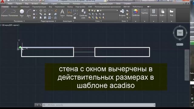 Нанесение размеров: AutoCAD #12