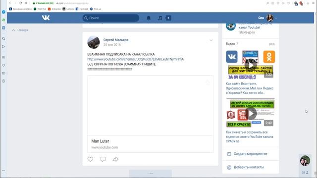 Как удалить все записи или посты в группе Вконтакте