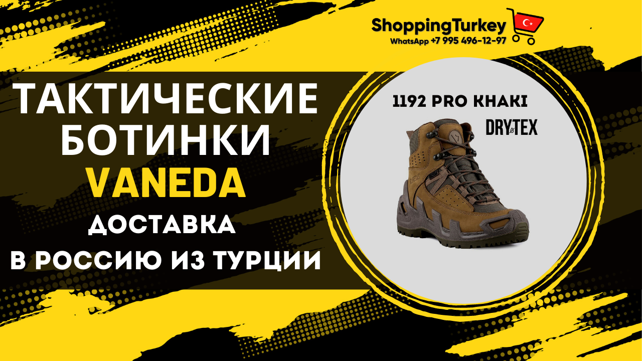 ТАКТИЧЕСКИЕ БОТИНКИ VANEDA 1192 KHAKI. БЕРЦЫ. ВОЕННАЯ ОБУВЬ. ОБЗОР И РАСПАКОВКА ТОВАРОВ ИЗ ТУРЦИИ.