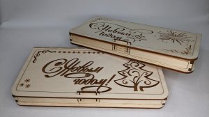 ?Деревянная открытка-конверт✉ "С Новым Годом!" ⛄????