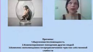 Как проработать неуверенность в себе #неуверенность #психосоматика #неуверенностьвсебе