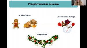 Рождество во Франции / Noël en France