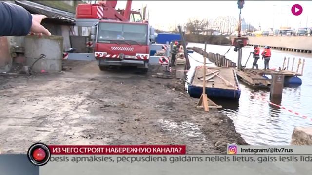Из чего строят набережную канала? смотреть онлайн
