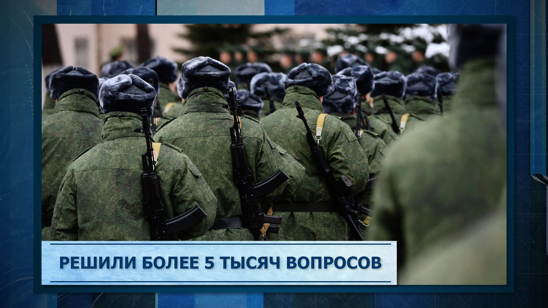 Тысяча вопросов