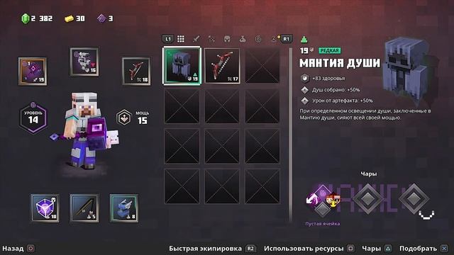 Minecraft Dungeons 7 ► Недофинал ► Майнкрафт Данженс