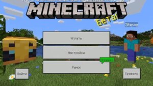 Как скачать майнкрафт 1.16 бесплатно? (Ответ тут!)