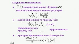 Животов С.Д. - Математическая статистика - Лекция 4 (часть 1)