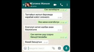ТАЛТАЙЫП ЖАТЫП БЕРСЕМ ТЕТИРИ КАРАП ЖАТЫП АЛАСЫН