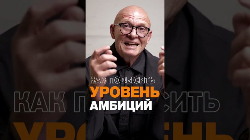 Как Стать АМБИЦИОЗНЫМ ЧЕЛОВЕКОМ? Повышение Уровня Амбиций / Павел Пискарёв #саморазвитие