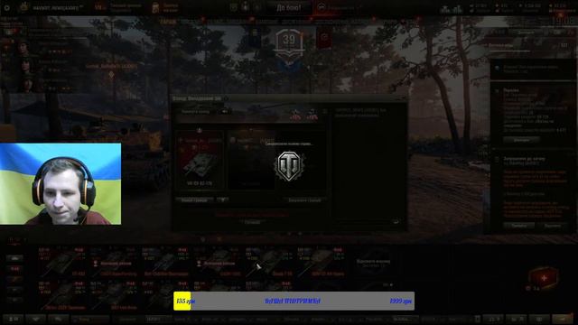 УКРАЇНСЬКИЙ ФАРМ СТРІМ World of Tanks  WoT УКРАЇНСЬКОЮ | СТРІМ УКРАЇНСЬКОЮ МОВОЮ