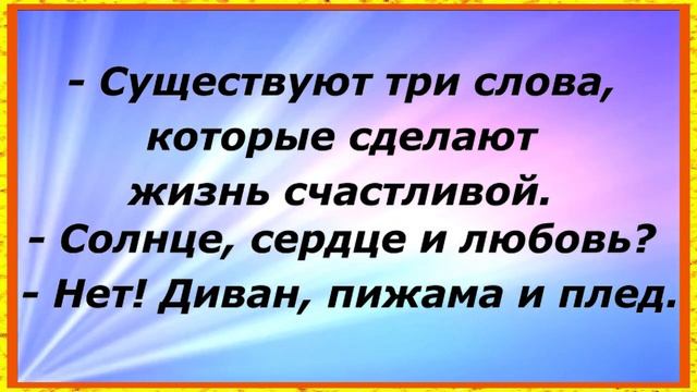 Зять поздравляет тещу с Днем Рождения.) Сборник Смешных, Свежих Анекдотов! Юмор! 487 смотреть онлайн