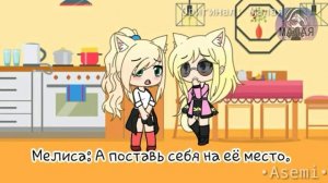 GACHA LIFE || Мини-фильм "Меня перестали любить" || 5/6 || Грустная история || С ОЗВУЧКОЙ ||