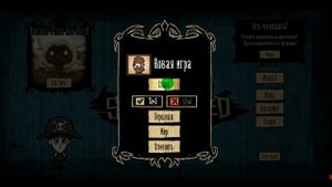 Как открыть всех персонажей в Dont Starve