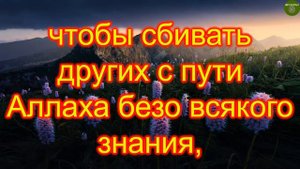 Сура "Лукман" / 1-14 аят / Гари - Абдульвали Аль Аркани