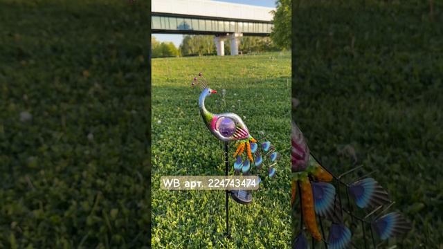 Уличный светильник - павлин WB арт. 224743474 #flashlight #светильник #peacock #павлин #wildberries смотреть онлайн