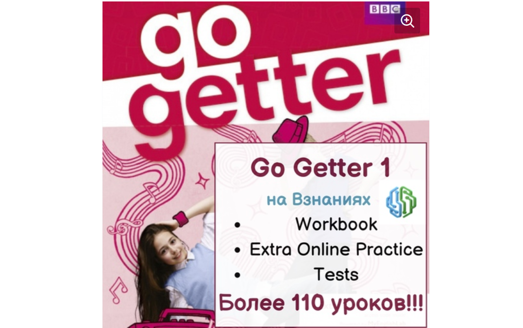 Go getter 1 workbook