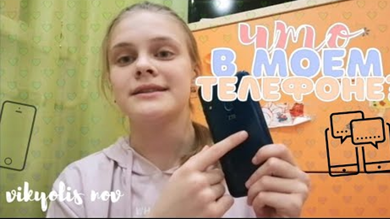 ЧТО В МОЕМ ТЕЛЕФОНЕ?//андроид, полезные приложения//