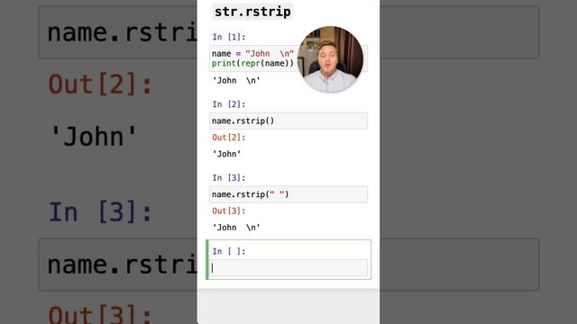 А вы правильно используете rstrip? #Python #SurenPyTips